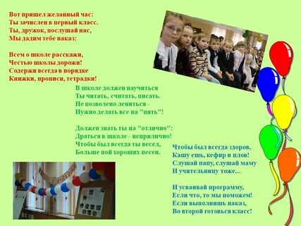 Пришли мы в школу малышами песня