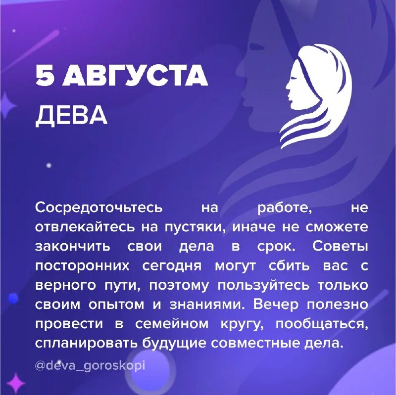Анжела перл биография. Гороскоп дева на 2020 год дева. Страхи по знакам зодиака. 2 января знак зодиака. Гороскоп дева на 2020.