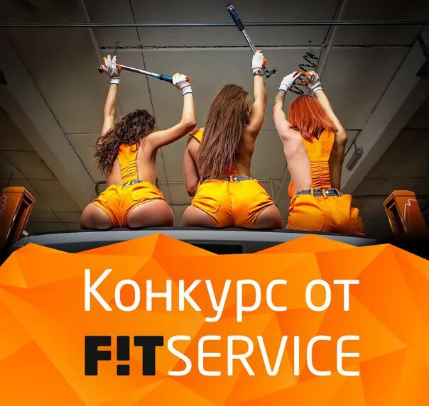 Фит бонусы. Fit service реклама. Фит сервис девушки. Девушка из рекламы фит сервис. Фит сервис реклама.