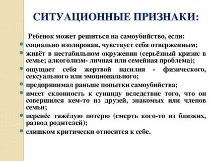Склонность к переживаниям