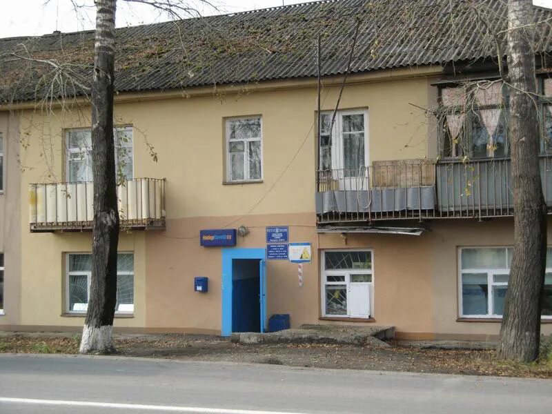 Междуреченск улица кузнецкая. Пыть ях город. Почтовые отделения междуреченск. Междуреченск улица кузнецкая. Коммунистический 7 междуреченск.