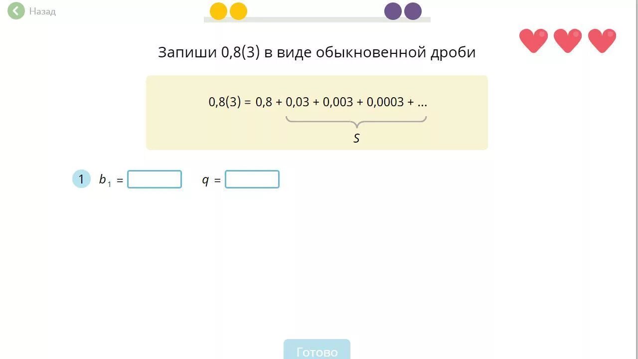 0 003. 0 3 В обыкновенную дробь. 0,000003 В обыкновенной дроби. Запись обыкновенной дроби в учи ру ответы. 0 03 В обыкновенную дробь.