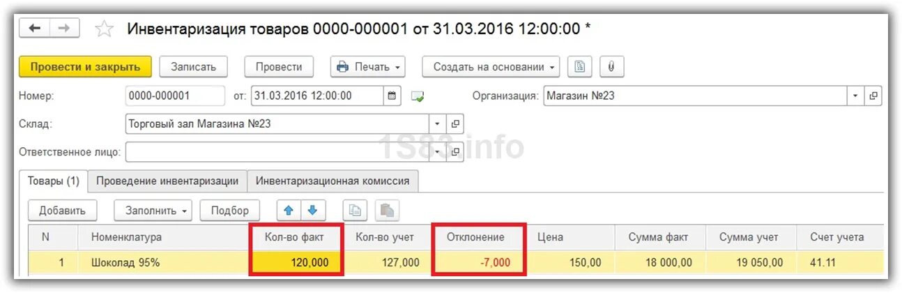 Возврат денежных средств покупателю проводки в 1с 8.3. Возврат товара в 1с 8.3 от покупателя. Проводки возврата товара от покупателя в 1с 8.3. Возврат тары поставщику в 1с 8.3 через 41.03. 1 с возврат денежных средств