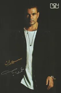 Amr Diab 
