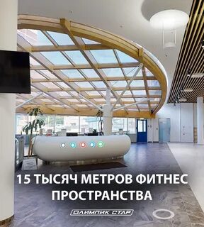 Олимпик стар