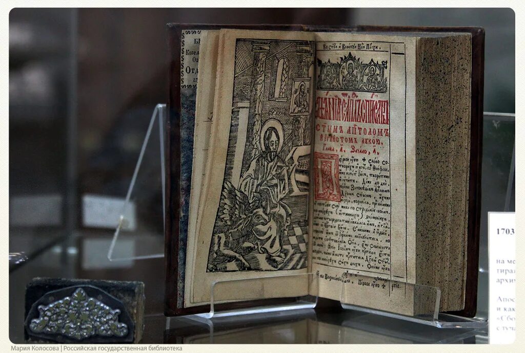 Первая книга Апостол Ивана Федорова. Апостол Ивана Федорова 1574 года.