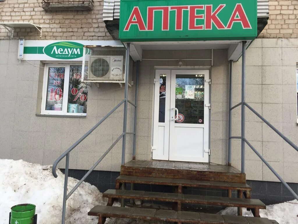 Бережная аптека кирово-чепецк. Аптека кирово-чепецк. Аптека от склада на строителей. Магазин титаник. Ледум аптеки кирово чепецке.