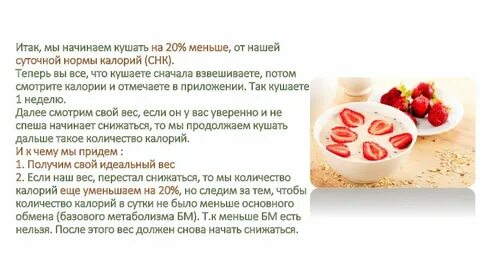 Как удается мало есть
