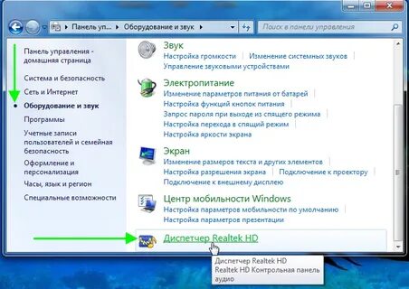 Как увеличить громкость на компе
