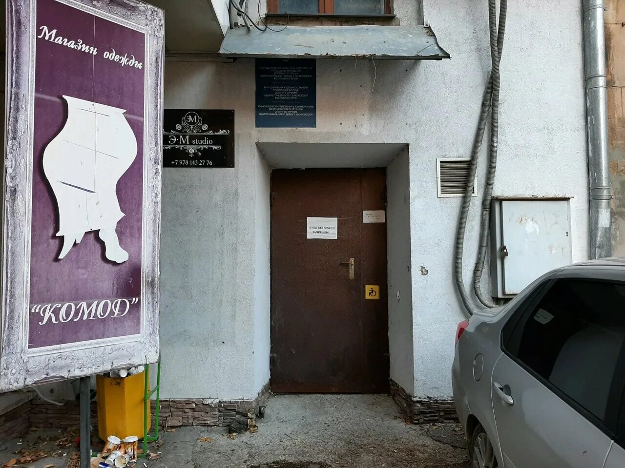 Горького 5 симферополь. Улица горького 5 симферополь. Бар алькатрас симферополь. Горького 15 симферополь администрация. Ул горького 5 симферополь.