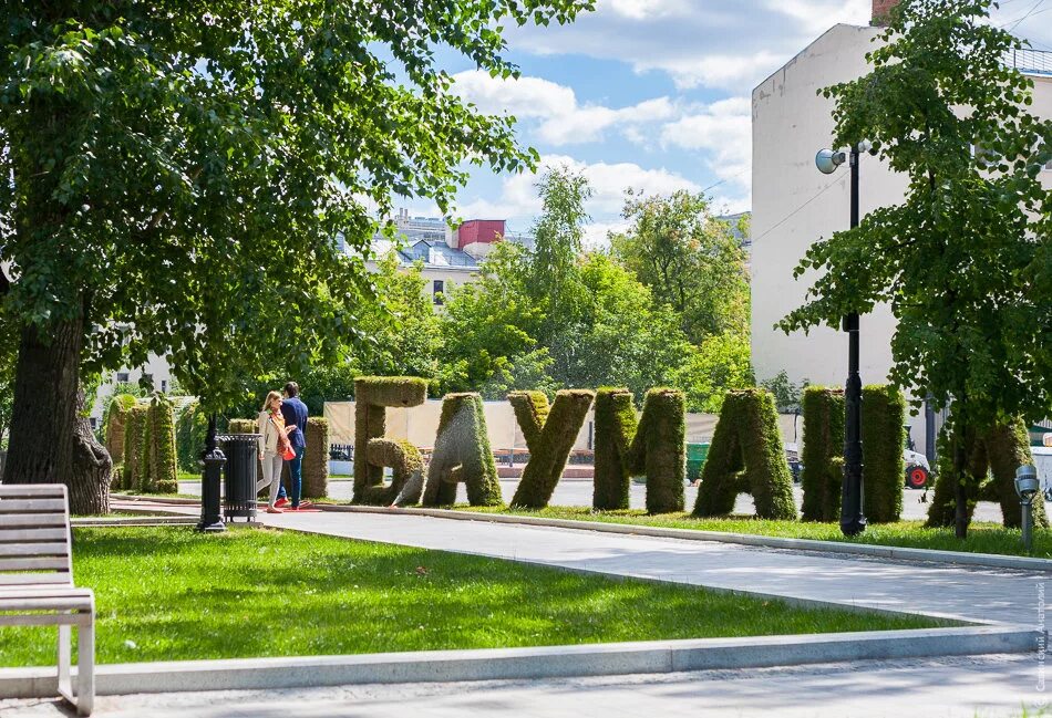 Где погулять 23 февраля. Сад имени Баумана. Бауманский парк. Сад Баумана в Москве. Сад им Баумана парк.