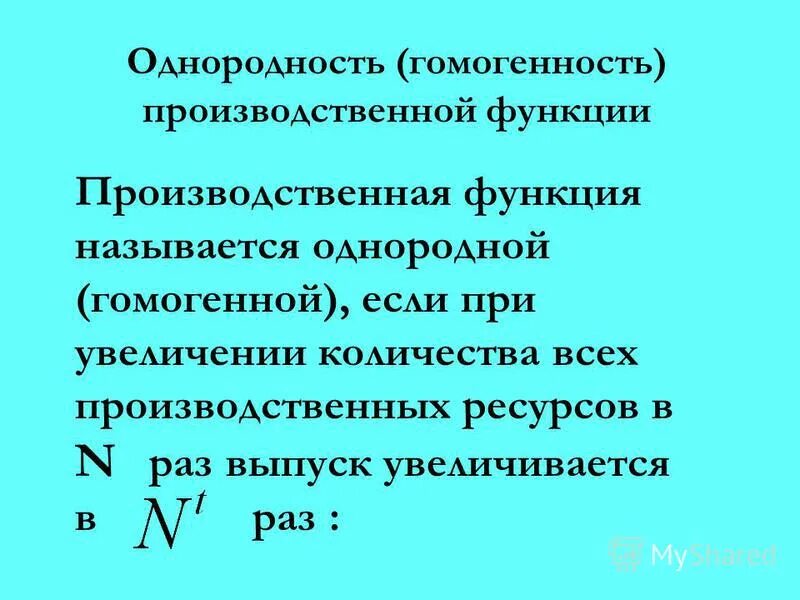 себестоимость при увеличении объема производства. резервы роста объема реализации продукции. пропорциональные затраты. резерв увеличения производства продукции формула. пути расширения возможностей.
