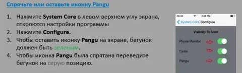Как отключить прослушку
