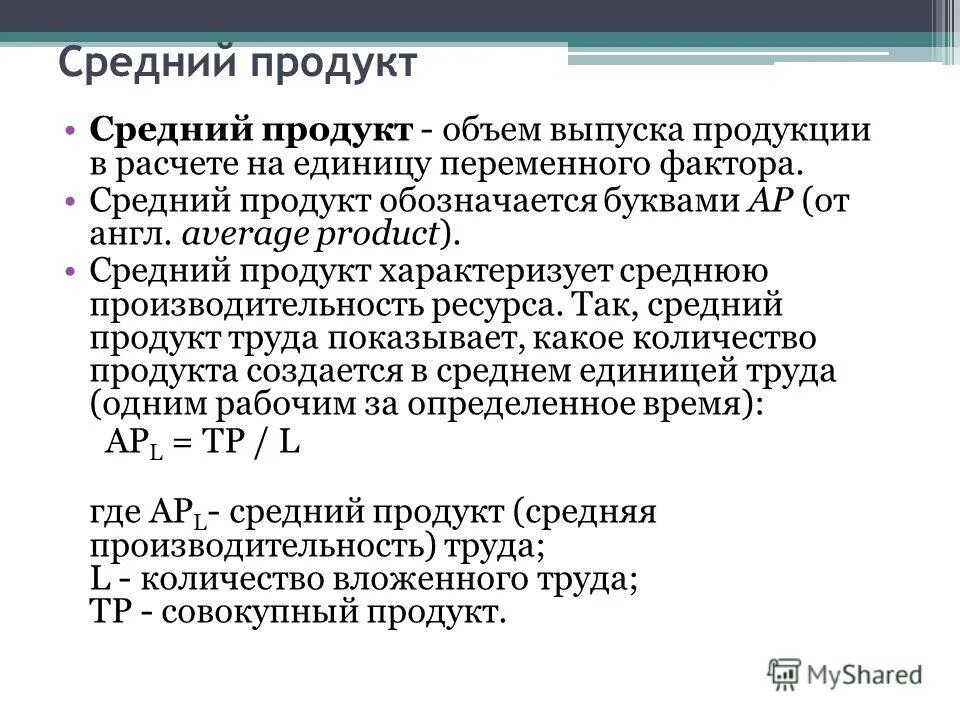 критический объем производства формула. индивидуальные индексы объема выпуска продукции. коэффициенты анализа себестоимости продукции. как рассчитать выработку на одного работника. формула критического объема производства в единицах продукции.