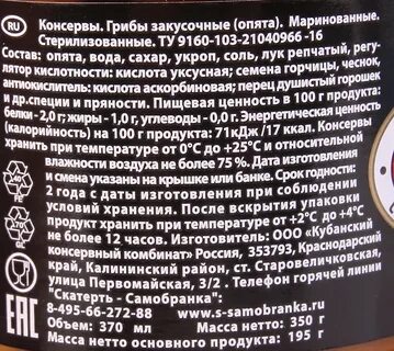 Грибы срок хранения