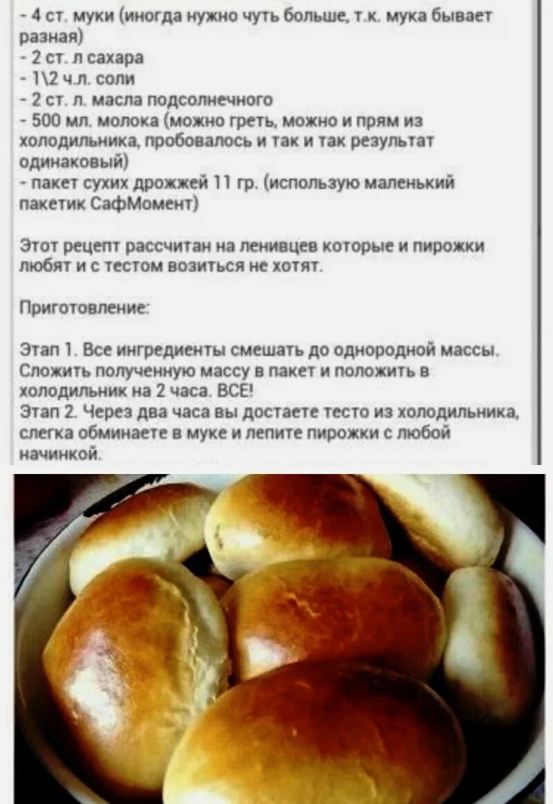 Сколько по времени готовится дрожжевое тесто. Рецепт теста для пирожков. тесто для пирожков рецепт. тесто на пирожки рецепт. рецепт вкусного пирожкового теста.