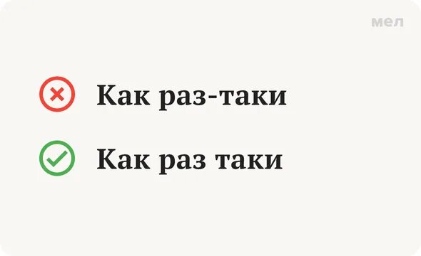 Большой таки как пишется. Семь ошибок в слове счастье.