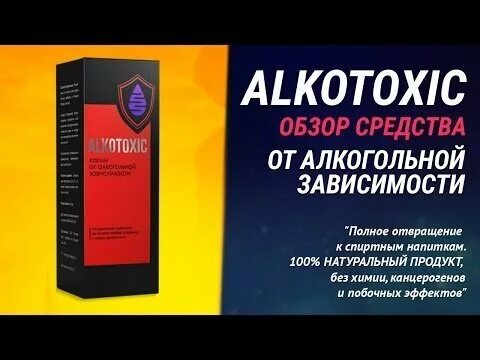 Капли от алкогольной зависимости. Лекарство при алкогольной зависимости. Таблетки от алкоголизма.