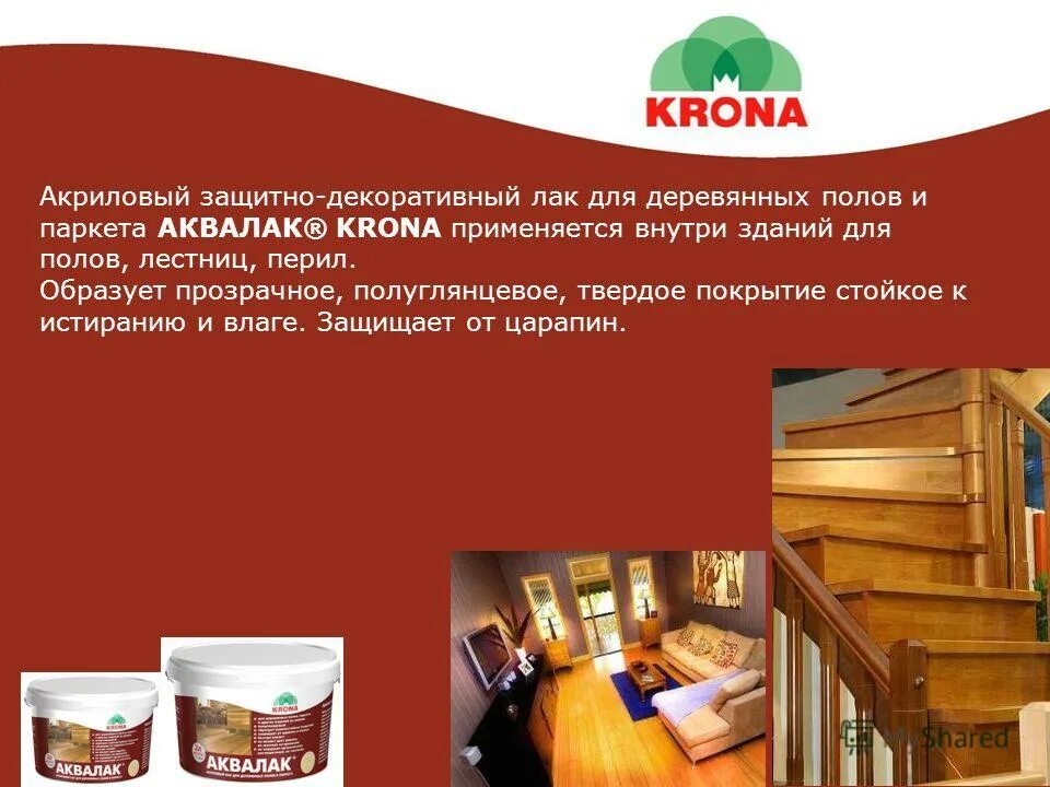 Где используется крона