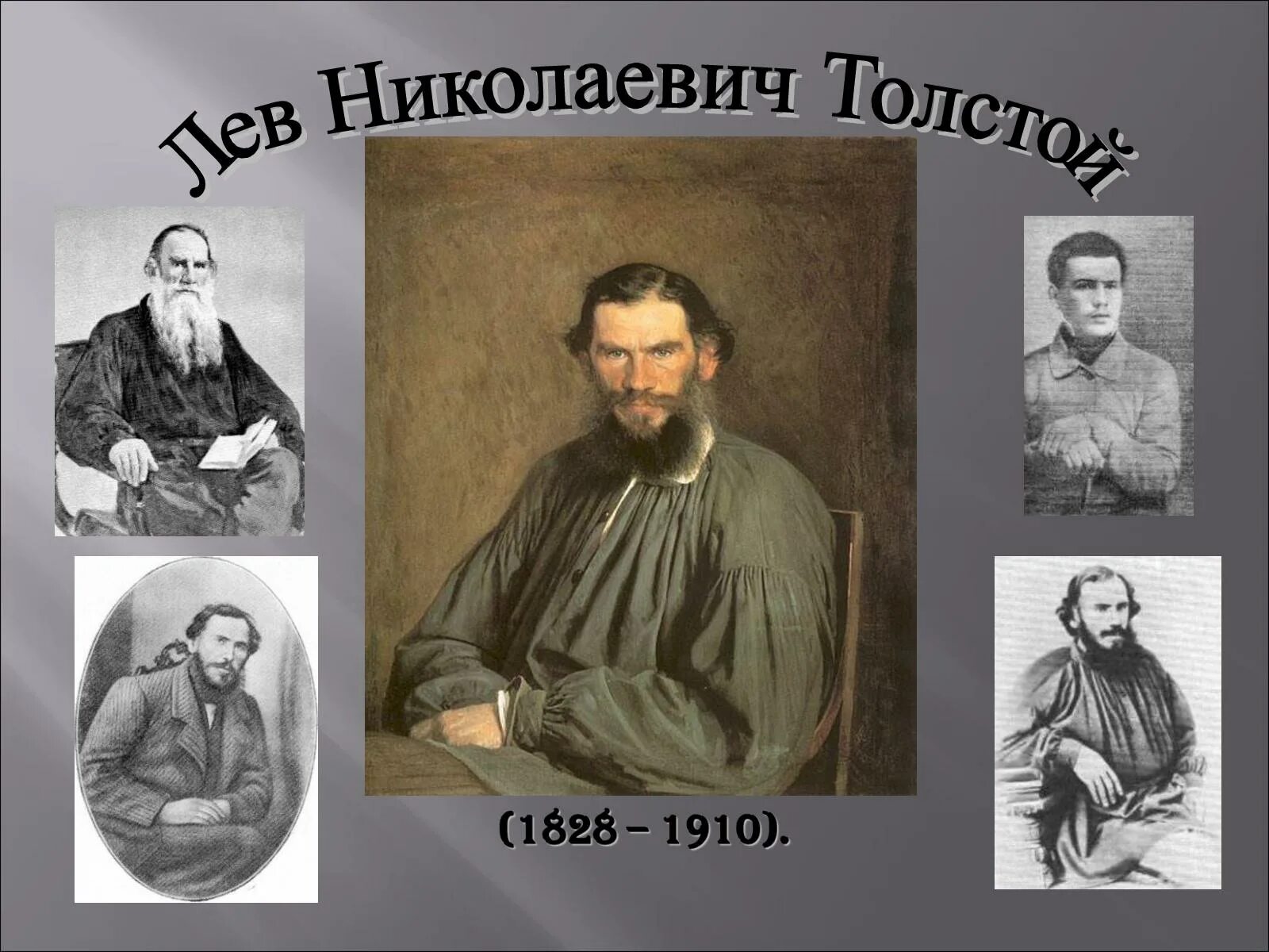 Толстой 9 класс. Лев николаевич толстой 1828 1910. толстой лев николаевич (1828-1910) портрет. русского писателя льва николаевича толстого (1828 -1910). льва николаевича толстого (1828--1910) портрет.