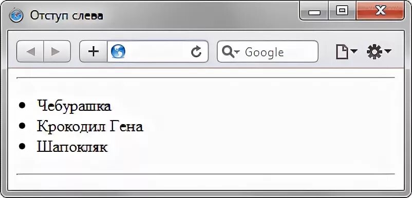 Div слева. Html отступ слева. маркер списка. отступ в html. отступ слева css.
