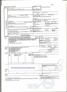 Таможенное оформление гтд кастомс сервис