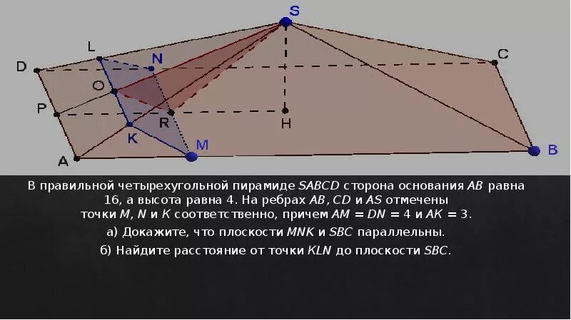 Прямые содержащие ребра. Прямые содержащие ребра