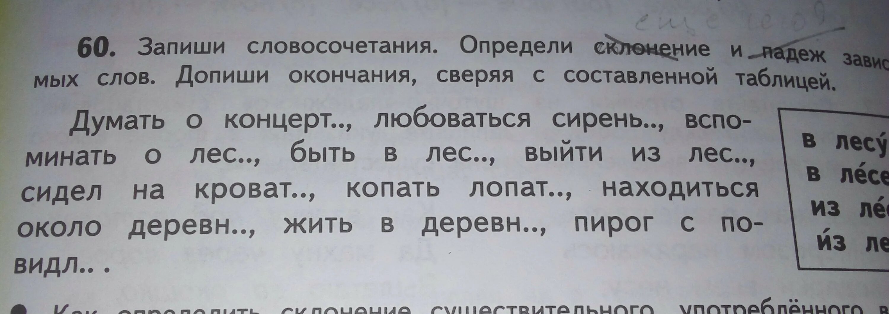 Склонение существительных задания. Склонение имен существительных задания. Определи склонение и падеж. Задание определить склонение существительных.