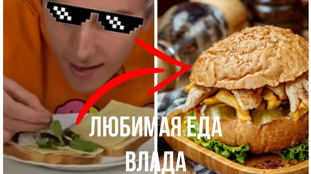 Любимая еда а4.