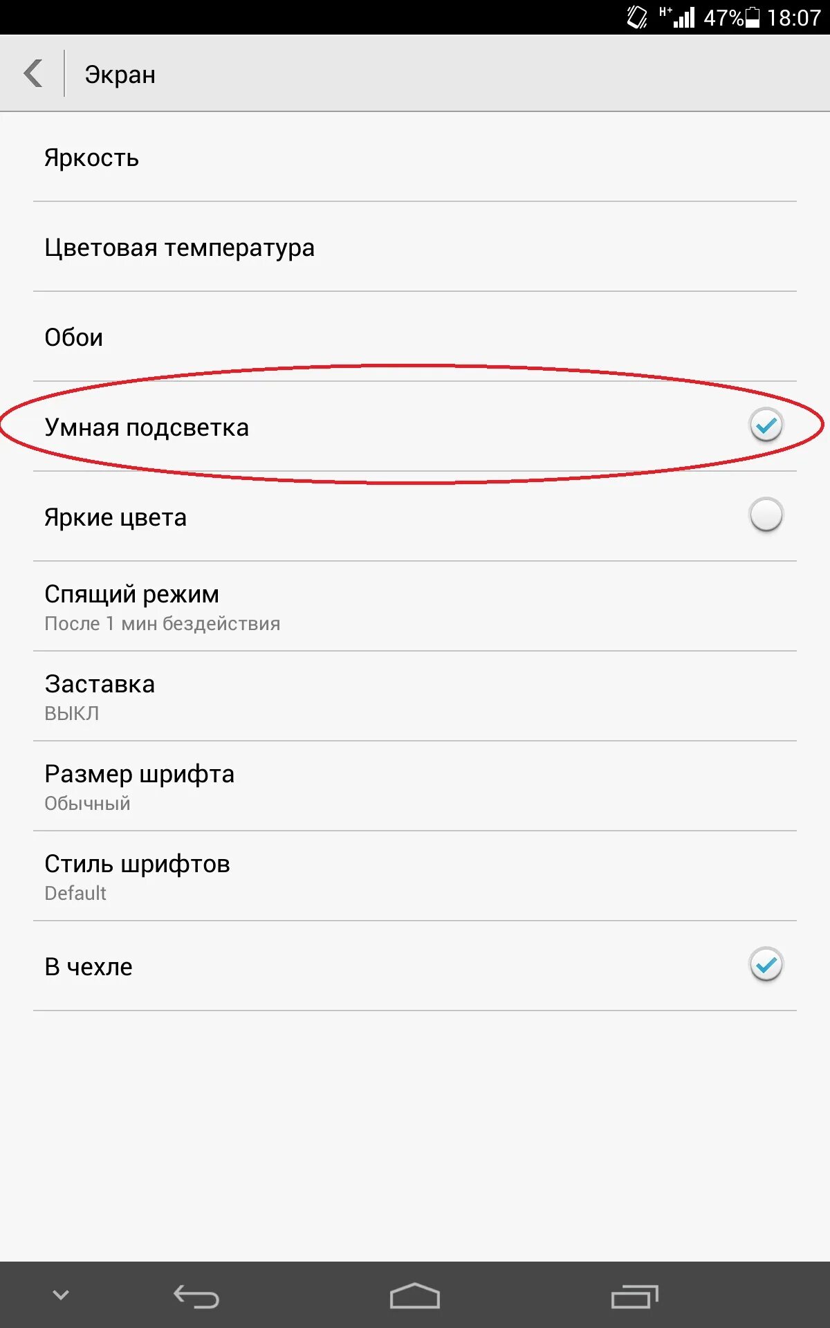 Настроить экран huawei. Подсветка экрана планшета. Яркость на планшете Хуавей. Режим ПК на планшете Huawei. Как настроить стилус на планшете Хуавей.