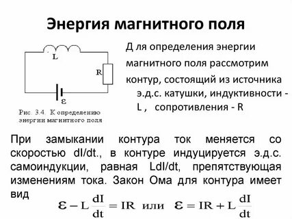 Какова энергия магнитного поля катушки индуктивностью 0.4