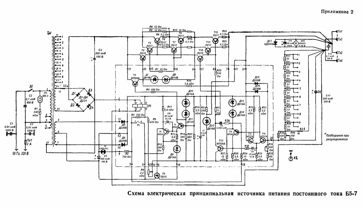 Б5 21 схема принципиальная электрическая