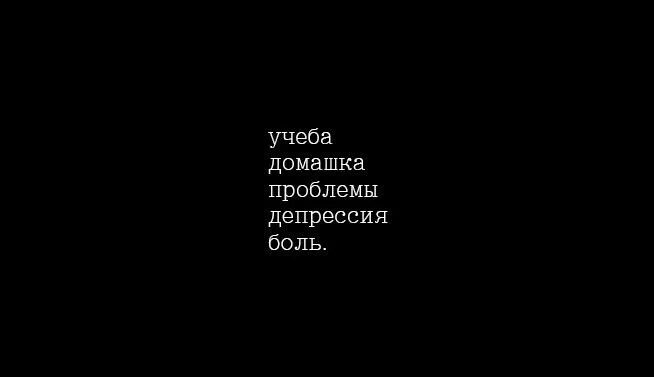 Грустные надписи черные. Крутые цитаты на черном фоне. Красивые цитаты на чёрном фоне. Афоризмы на черном фоне. Надписи на черном фоне.