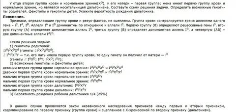 У отца 2 группа