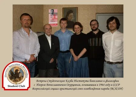 Христианский союз