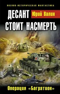 Новинки боевой фантастики книги