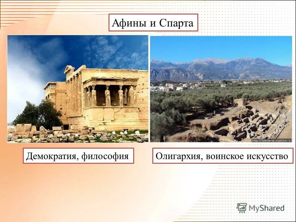 разница афин и спарты. полисы греции афины и спарта. спарта полис древней греции. форма правления афины и спарта таблица. полисы греции афины и спарта.