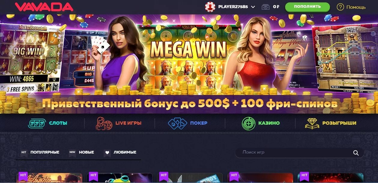 Vavada casino store. Вавада казино. Игры казино Вавада. Вавада казино бонус. Турниры казино vavada.