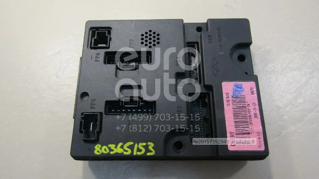 Chery tiggo t11 блок комфорта pe3. Chery tiggo блок комфорта. Блок комфорта тигго. Блок комфорта тигго. Chery tiggo t11 блок комфорта pe3.