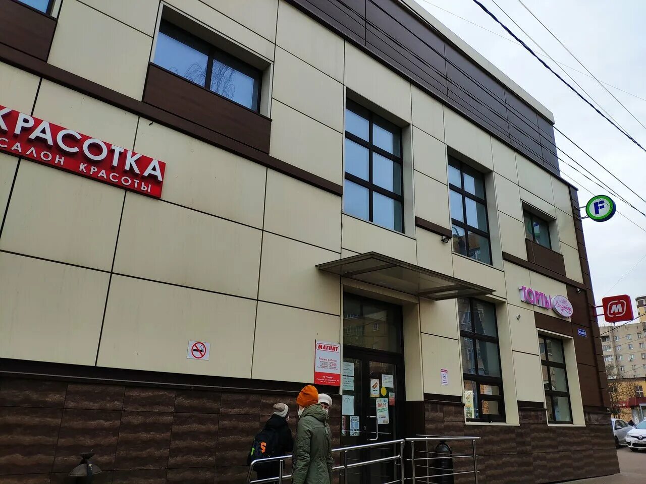 Вокзальная 15. 25. Нахабино панорама. Нахабино ул вокзальная. Вокзальная, д.