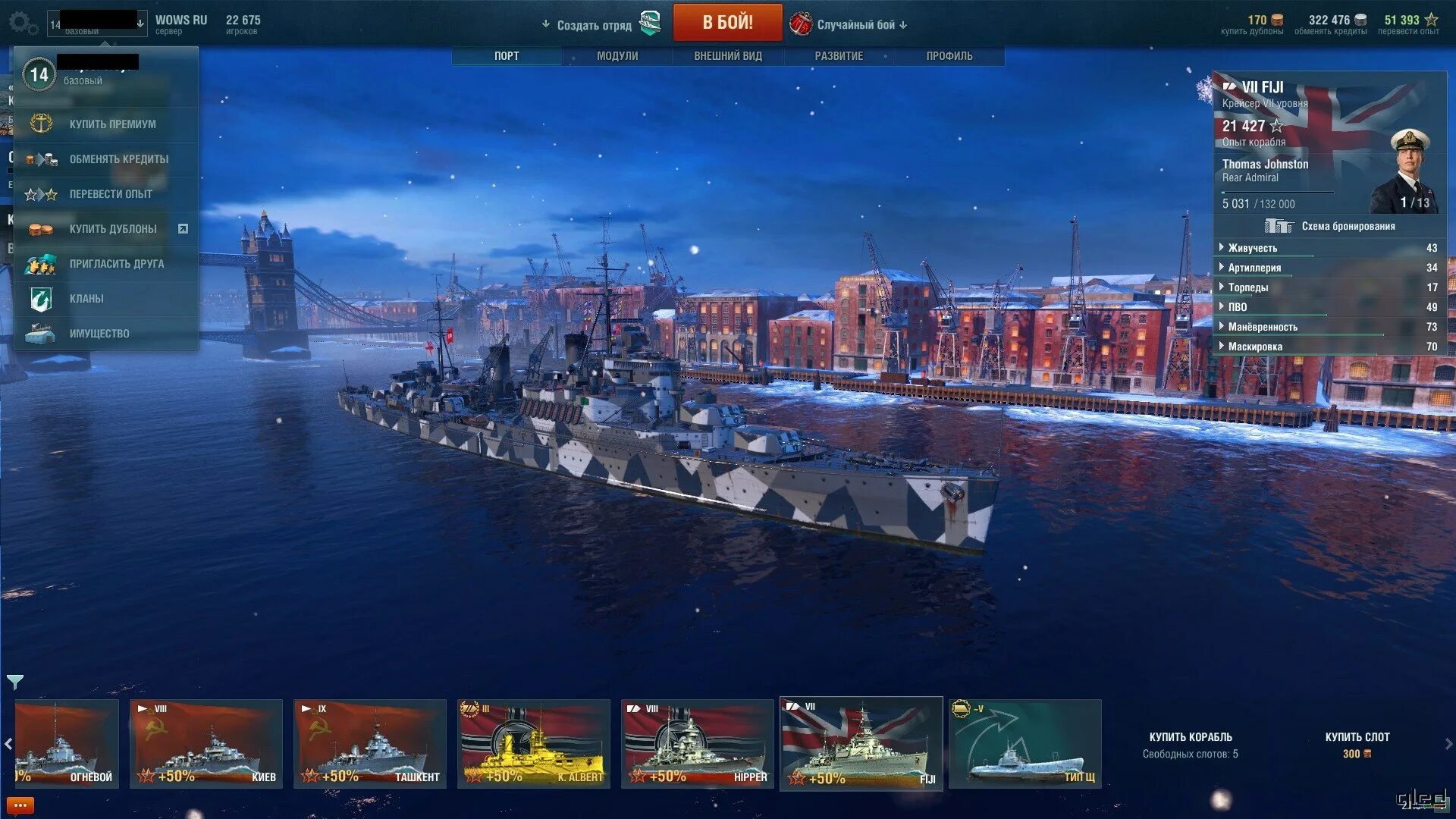 World of Warships порт Санкт-Петербург. Уровень доступа в ворлд оф варшипс. Модерн варшипс карты респауны кораблей фото. Синоп World of Warships модули и модернизации.