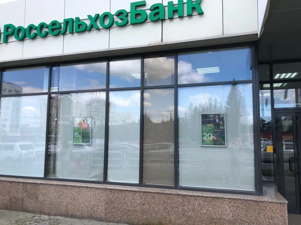 Россельхозбанк абакан. Кирова 19 сокол вологодская область. Россельхозбанк ул кирова 26. Россельхозбанк ул кирова 26. Россельхозбанк киров.