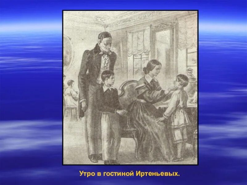 Отец в повести детство толстой. Детство толстой иллюстрации. Иллюстрации к детству Толстого. Толстой детство. Лев Николаевич толстой детство.