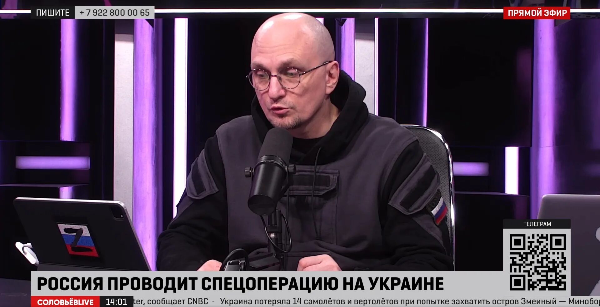 Соловьев лайф лайм. Радиоведущий Соловьев лайф. Соловьев лайф 2021. Соловьев лайф 2023. Якименко Соловьев лайф.