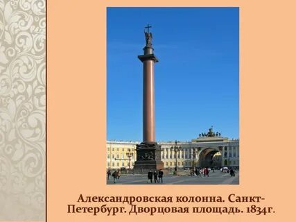 Александровская 12