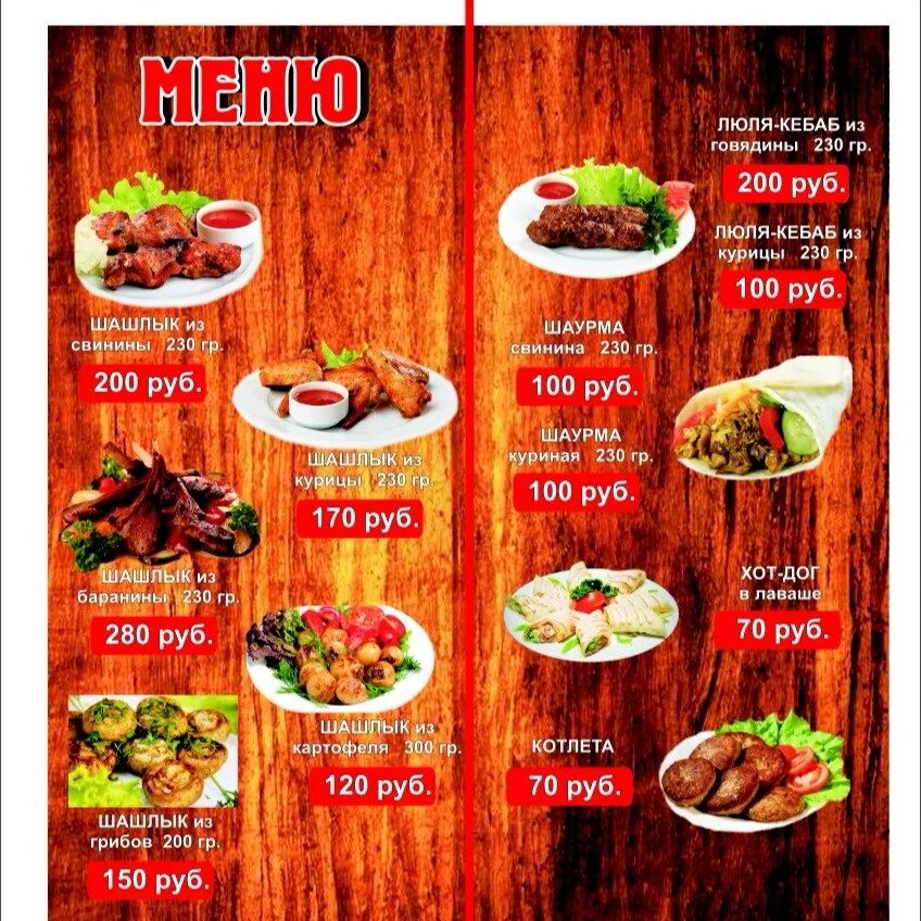 Mr gyros уфа. Гирос оренбург. Мистер гирос оренбург лазо 18. Мистер гирос оренбург. Гирос оренбург.