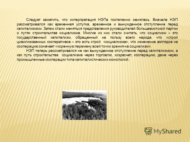Хронологические рамки нэпа. Русские войска отступают. Отступление наполеона старая смоленская дорога. Обособленные обстоятельства примеры. Отступление наполеона из москвы.