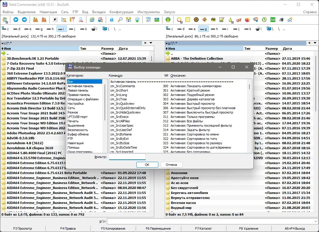 Total Commander Extended. Total Commander 10.00 Extended Lite 22.4. Total Commander 9.22. Total Commander 9.51 BURSOFT.