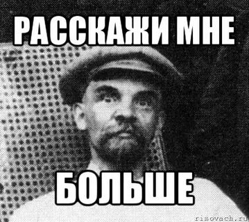 Ты больше не мем