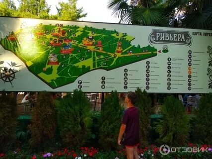 Парк ривьера карта